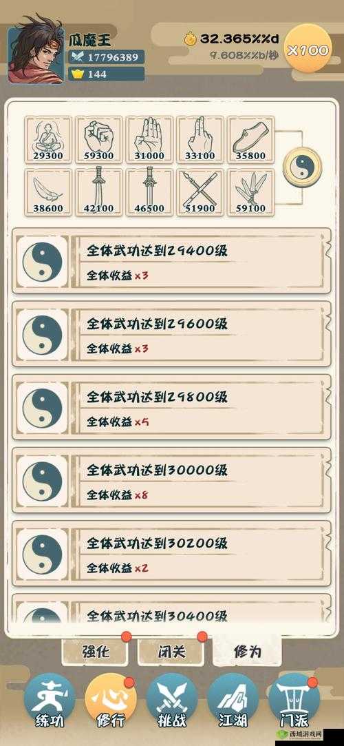 我也是大侠倍数怎么提高,倍数提高技巧攻略