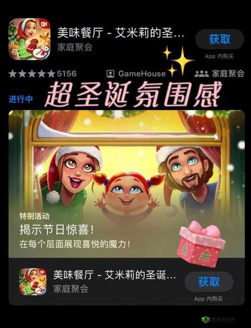 Brain Test 2艾米丽第16关怎么过,竞技表演通关攻略