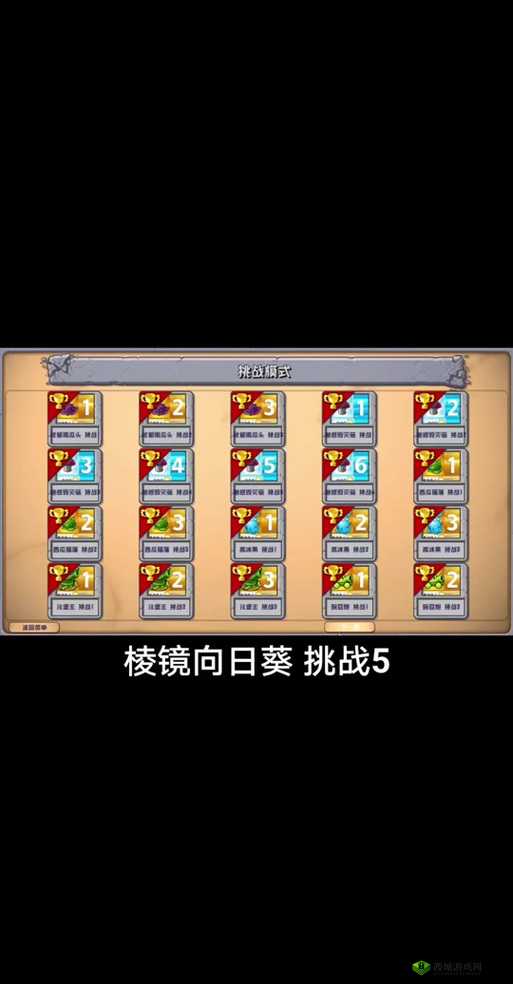 Brain Test 2艾米丽第6关大揭秘，巧妙种植花朵，解锁通关秘籍