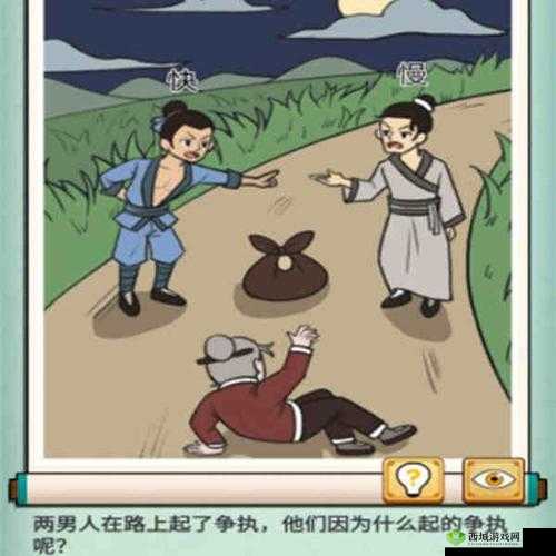 神探小秀才第十关怎么过,游戏通关攻略