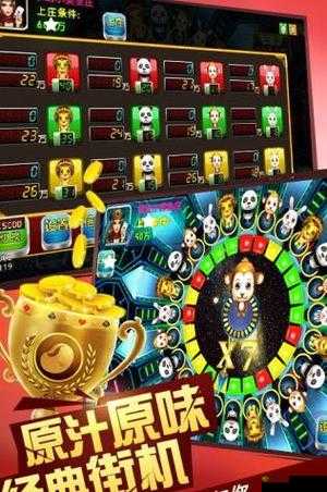 电玩城舞会森林刷分宝典之百乐森林舞会漏洞破解