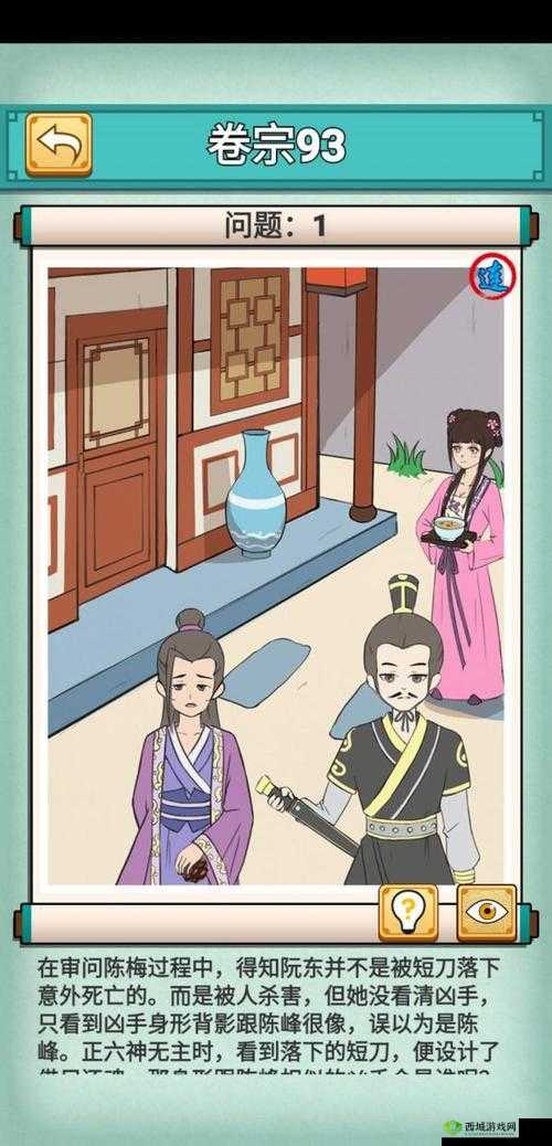 神探小秀才第一关怎么过?游戏通关攻略的演变史