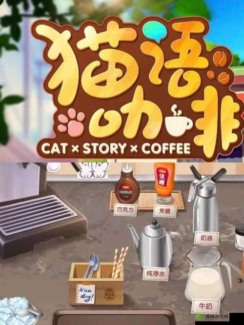 猫语咖啡奇奇怎么样?技能介绍攻略