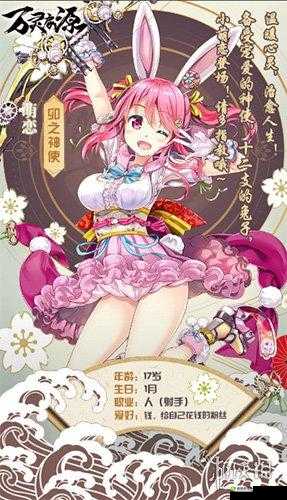 万灵启源萌恋怎么样?卯之神使属性天赋技能介绍