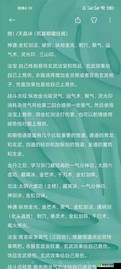 觅长生哪个门派好,新手最佳门派选择介绍