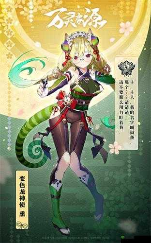 万灵启源彩女怎么样？孔雀神使属性天赋技能介绍