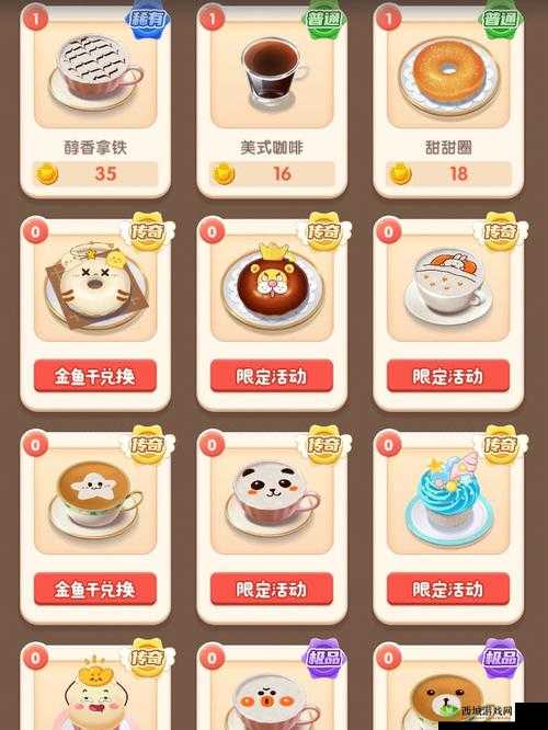 猫语咖啡可可怎么样，技能介绍攻略