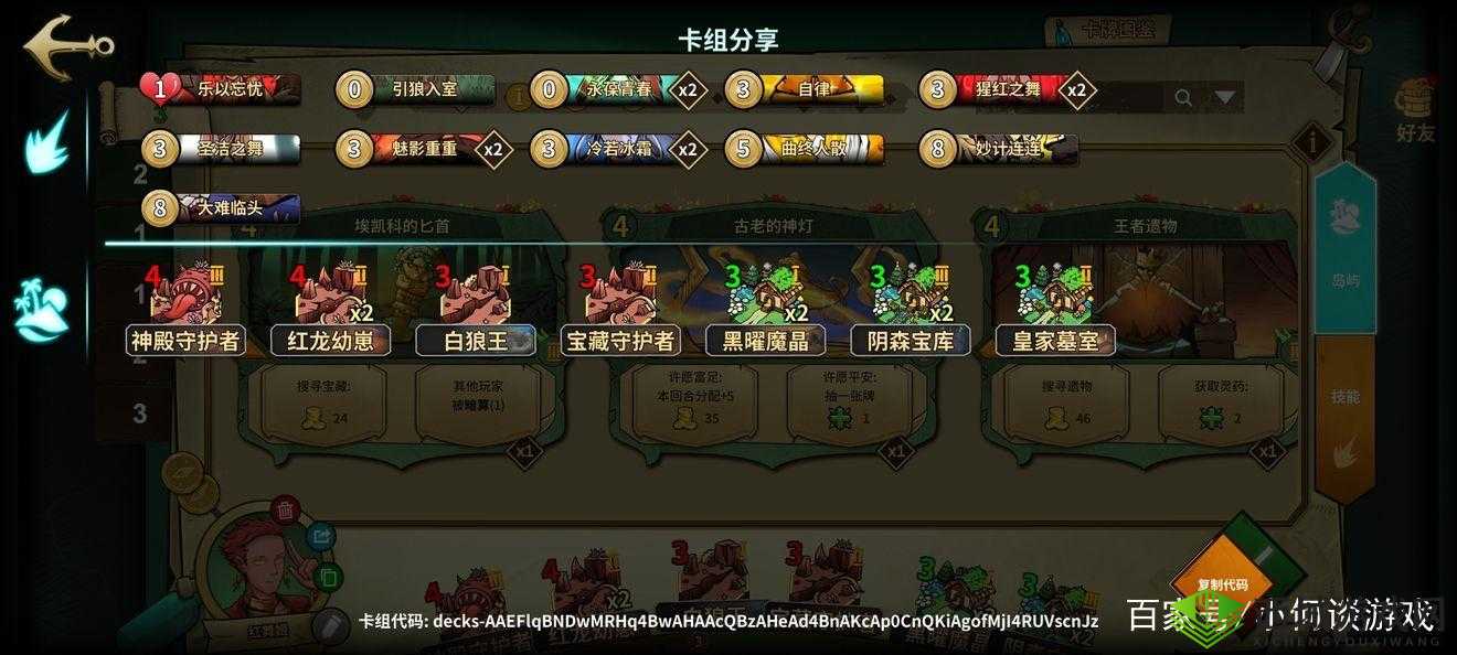 冒险公社舞姬战斗鸡卡组推荐,怎么搭配攻略分享