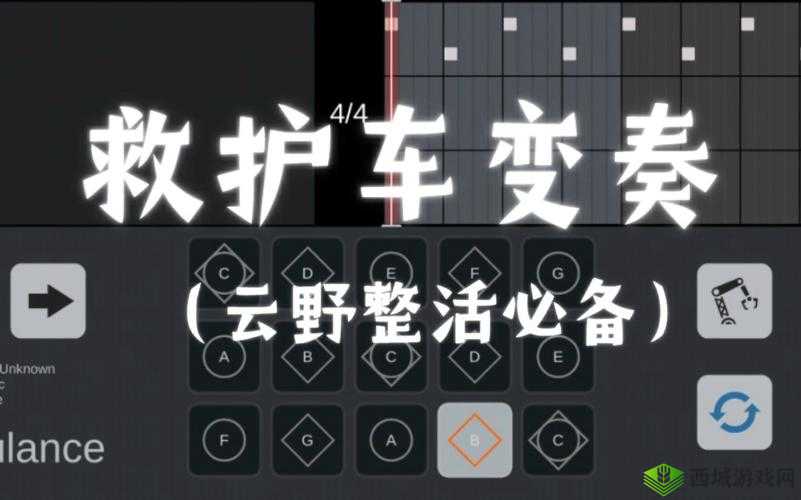 光遇救护车怎么弹？救护车谱子分享介绍