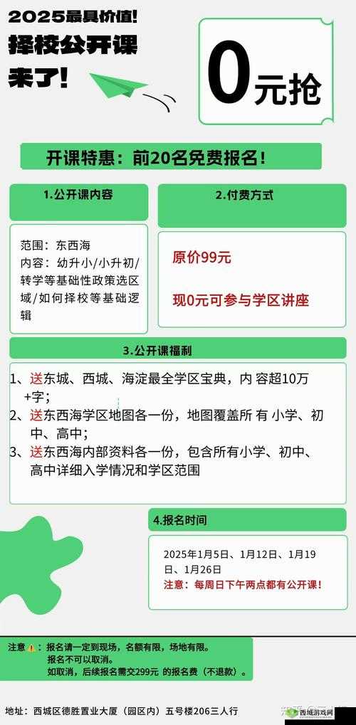 众生游贵族小学怎么进?进入贵族学校方法介绍及未来玩法革命预测