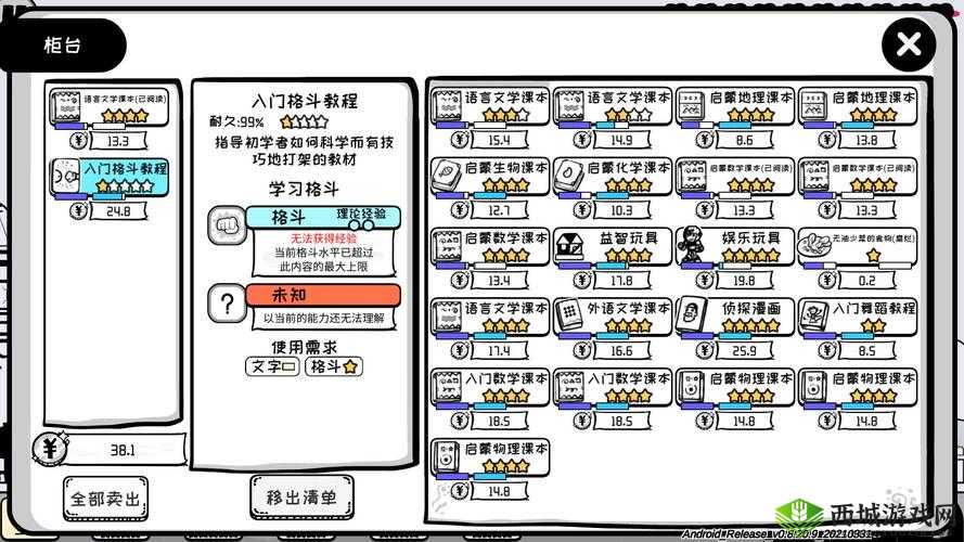 众生游理发店地图开启与全物品收集位置介绍，资源管理的艺术