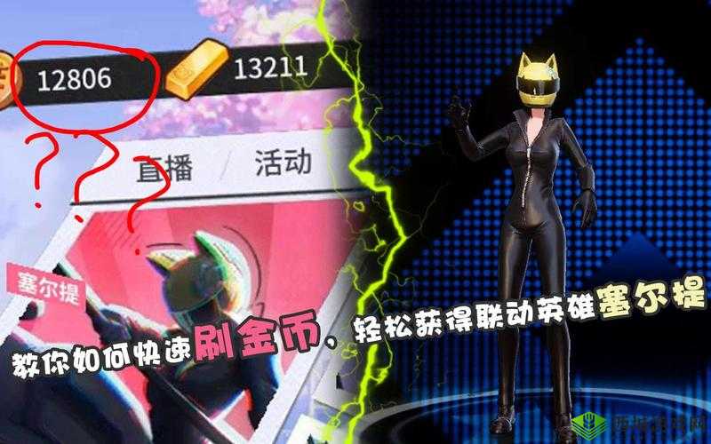 非人学园怎么快速获得金币 赚钱技巧攻略