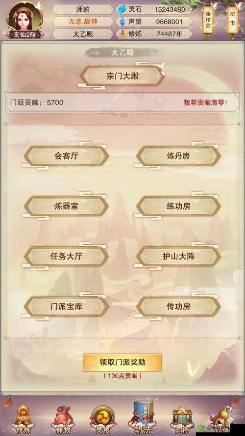 想不想修真怎么成为内门弟子，获得身份方法详解