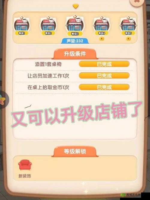 猫语咖啡广告怎么收益最大化?游戏玩法攻略深度解析