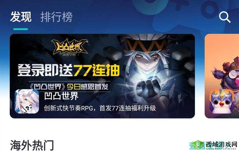 凹凸世界77连抽什么最好?77抽奖励领取方法全揭秘!