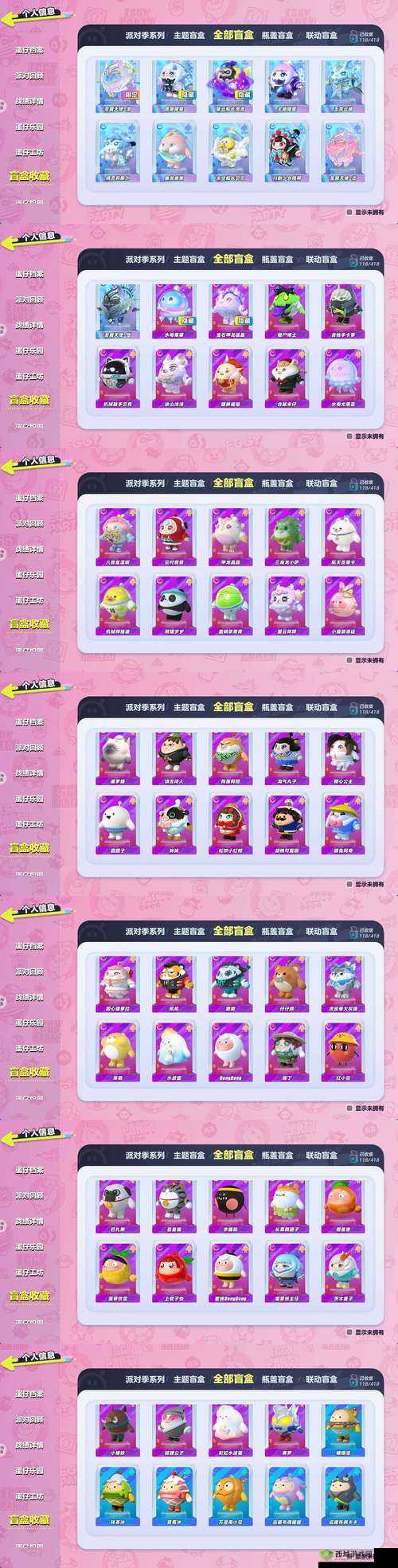 凹凸世界手游娃娃机值得抽吗?娃娃机性价比介绍