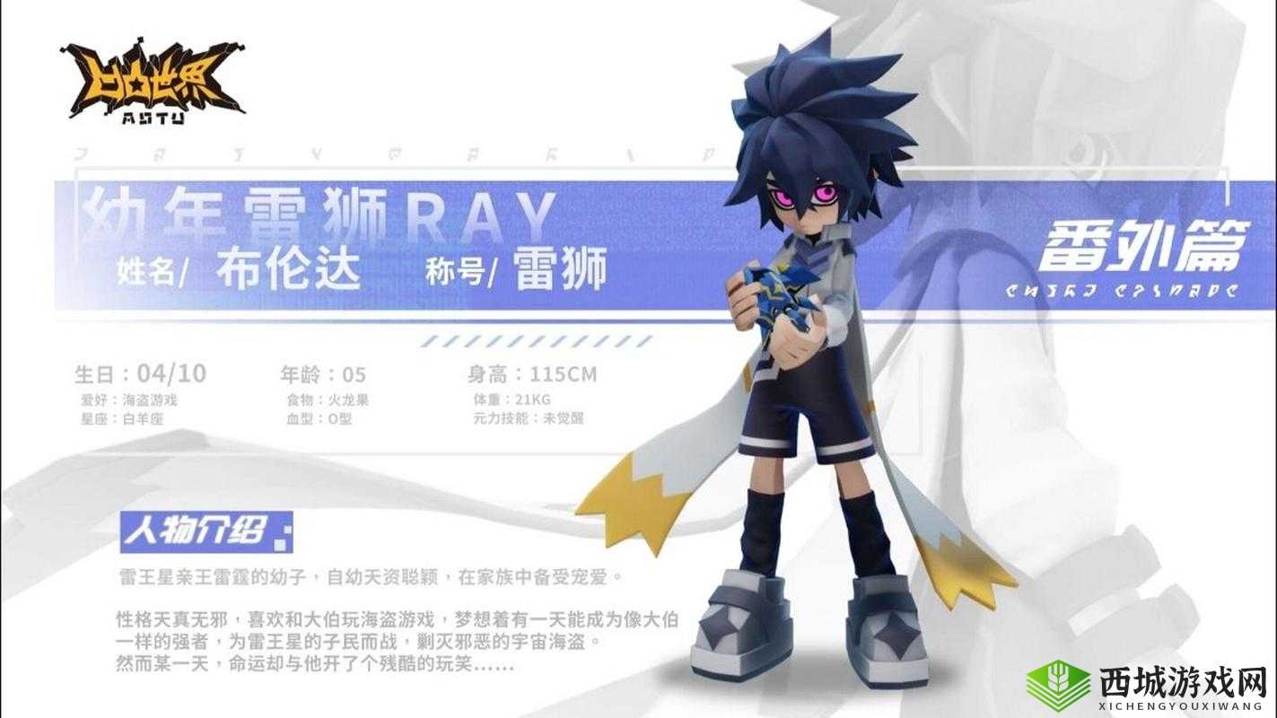 凹凸世界手游雷狮怎么样,角色技能背景资料介绍