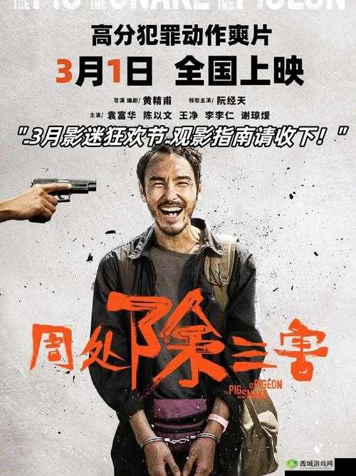 三年片免费大全国语电影播放榜:最新热门国语电影免费观看指南,经典与新作一网打尽