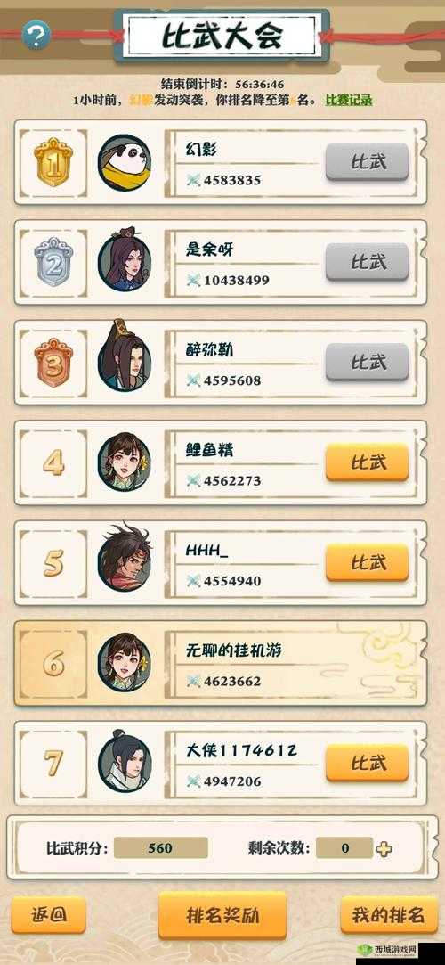 我也是大侠元宝怎么获得?元宝获得方法介绍及未来玩法革命预测