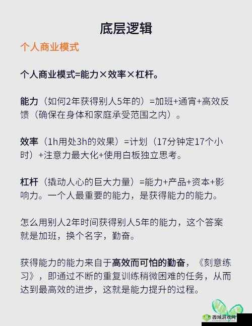 我也是大侠元宝使用全攻略,底层逻辑与操作映射深度解析