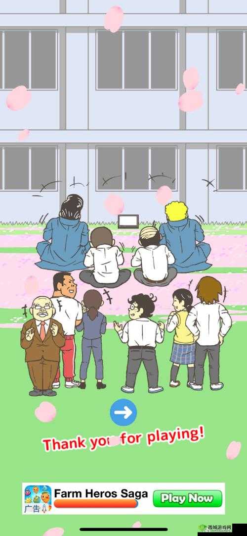 我要翘课大作战第十五关,巧妙布局,智取自由