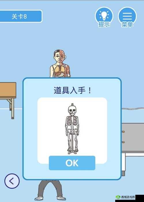 我要翘课大作战第八关怎么过？游戏通关攻略