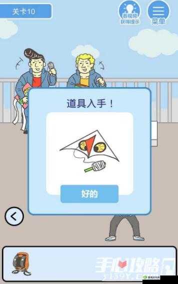 我要翘课大作战第十关怎么过？游戏通关攻略