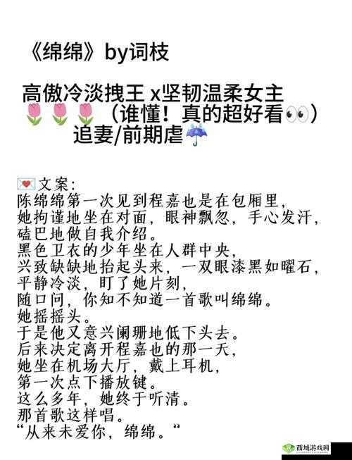 想读绵绵(1v1)去哪找?词枝笔趣阁是否是最佳选择?绵绵(1v1)在词枝笔趣阁的魅力究竟有多大?等你来探索为何绵绵(1v1)在词枝笔趣阁如此受欢迎?原因在这里