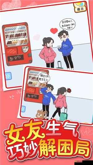 情侣求生欲第35关怎么过,第三十五关通关攻略