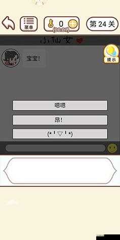 情侣求生欲第24关怎么过？第二十四关通关攻略及未来玩法革命预测