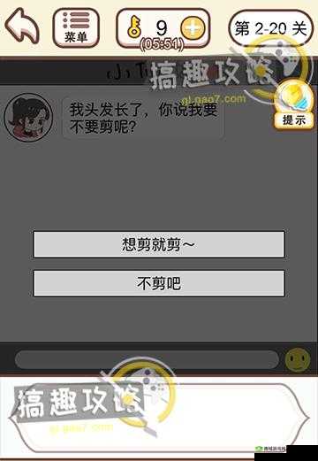 情侣求生欲第20关怎么过，第二十关通关攻略