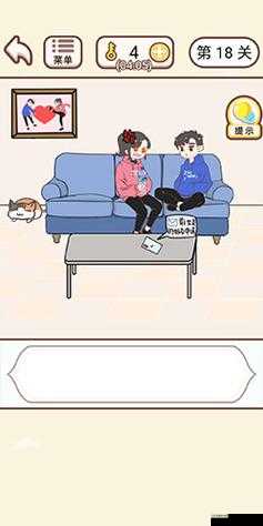 情侣求生欲第18关通关攻略及未来玩法革命预测