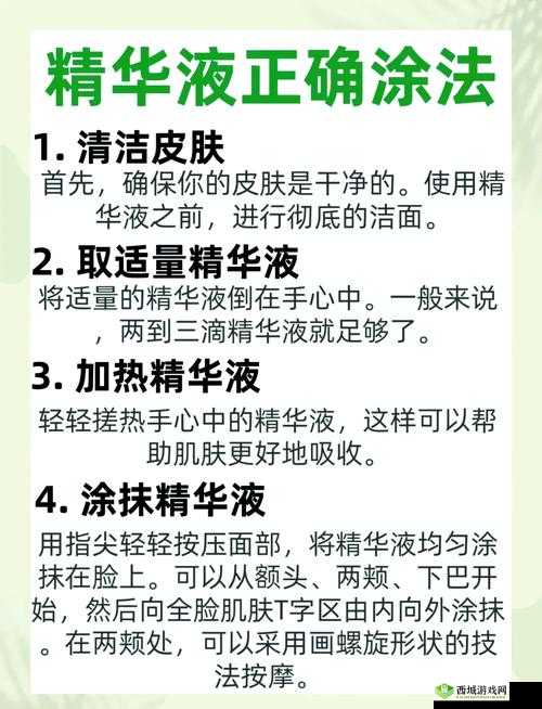 国产精华液使用方法全解析:如何正确使用精华液提升肌肤效果?