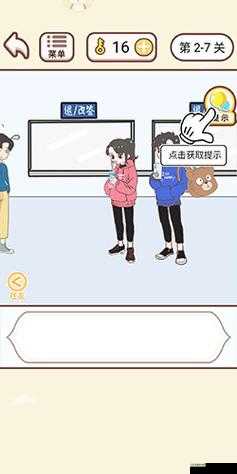 情侣求生欲第7关怎么过，第七关通关攻略的深度解析