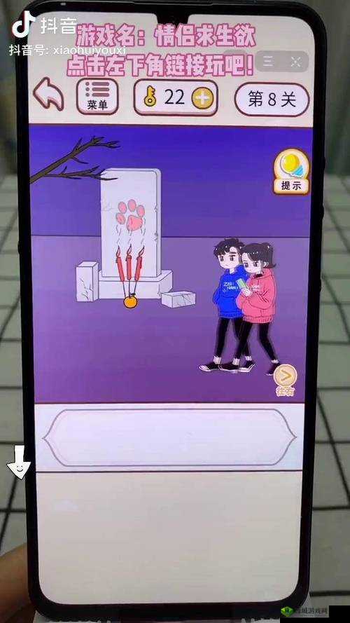 情侣求生欲第3关怎么过,第三关通关攻略详解