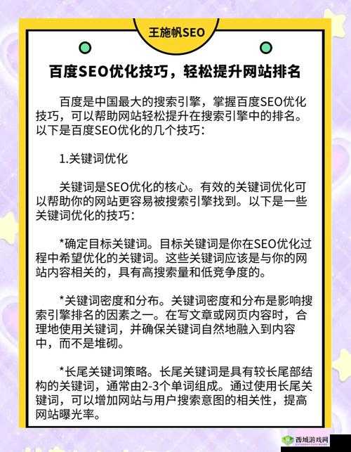 如何在不修改输入关键字字符的情况下,让利于百度 SEO 优化?