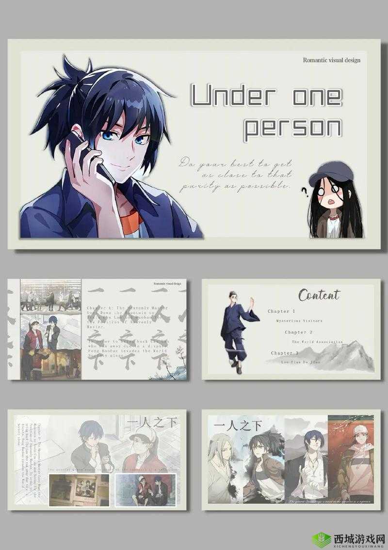 一人之下,体力获取秘籍与不够用应对策略