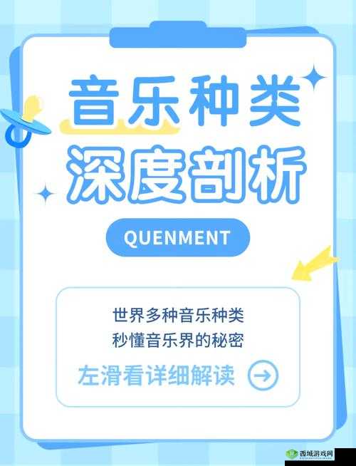 探索tobu4-18的魅力:如何通过音乐提升生活品质与情感体验?