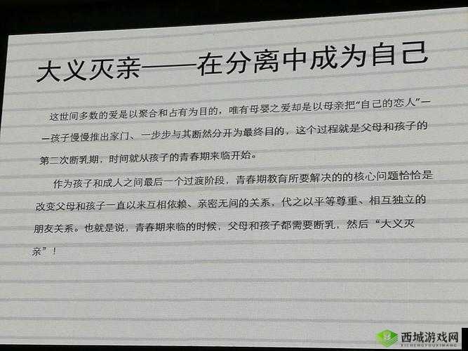 亲子餐厅的妈妈 105 话:惊人秘密揭晓,孩子的安全谁来守护?