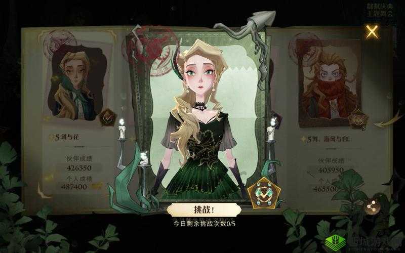 哈利波特魔法觉醒如何加入舞会 舞会玩法介绍