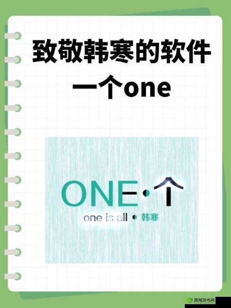one77app致敬韩寒:探索文学与科技的交汇点,感受新时代创作魅力