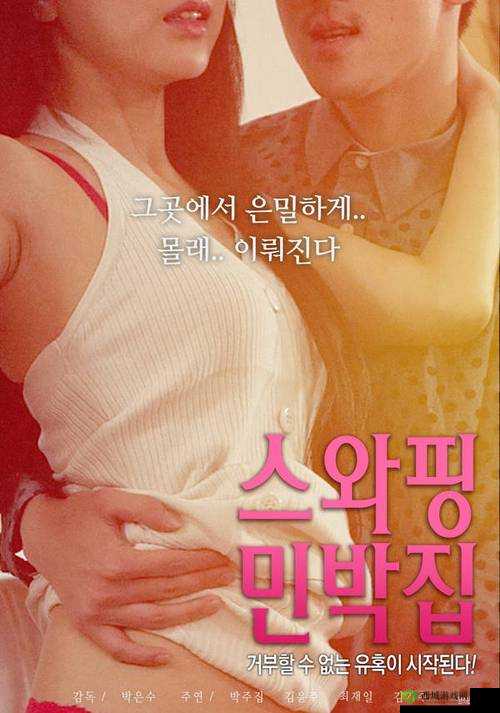 翁莹情乱 A 片免费看:探索伦理与欲望的边界