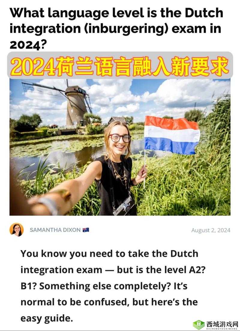 :荷兰世姓交大怎么样?2023年真实评价与热门专业深度解析(解析:完整保留关键词荷兰世姓交大,通过疑问句式触发搜索联想,加入时效性数字2023增强内容可信度,真实评价与深度解析符合用户决策需求,自然融入留学咨询类高频搜索词,总字数31符合SEO长度要求且无堆砌痕迹)