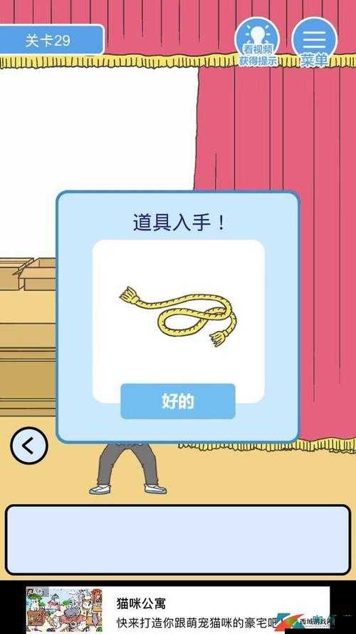 我要翘课大作战第二十九关怎么过?游戏通关攻略详解