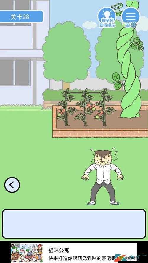 我要翘课大作战第二十八关怎么过?游戏通关攻略