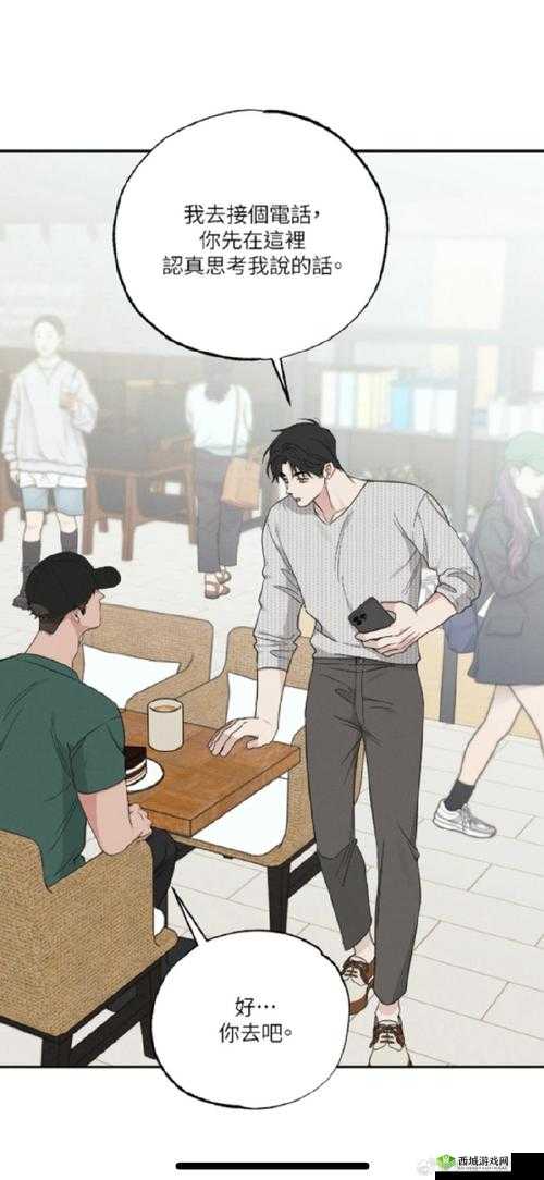 我要翘课大作战第十六关，智慧与胆量的双重考验