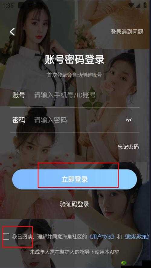 2024海角官网首页登录方式是什么?如何快速完成2024海角官网首页登录?