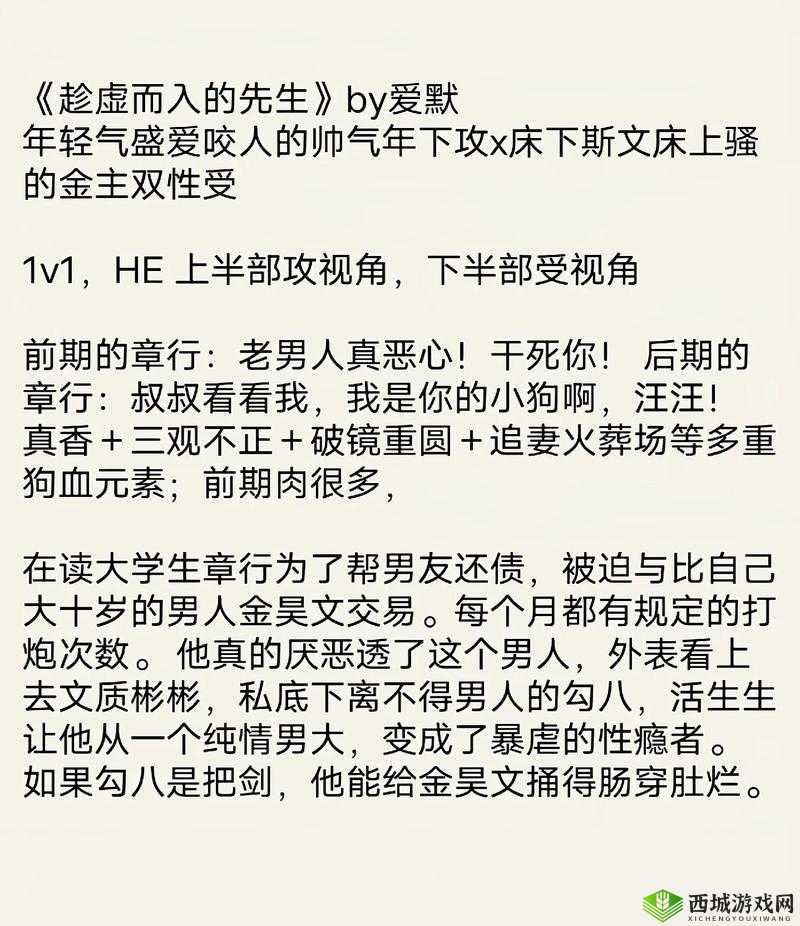 玩弄爽到失禁np小说:多角情感纠葛下的极致快感与失控体验