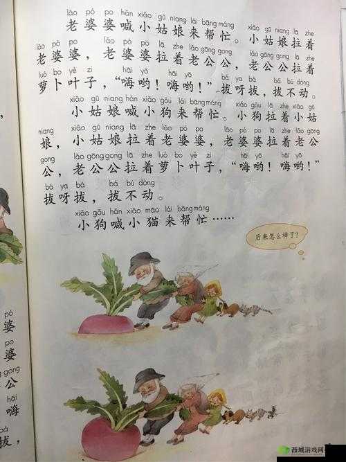 拔萝卜电视剧精彩呈现,快来一起看看拔萝卜的有趣故事吧