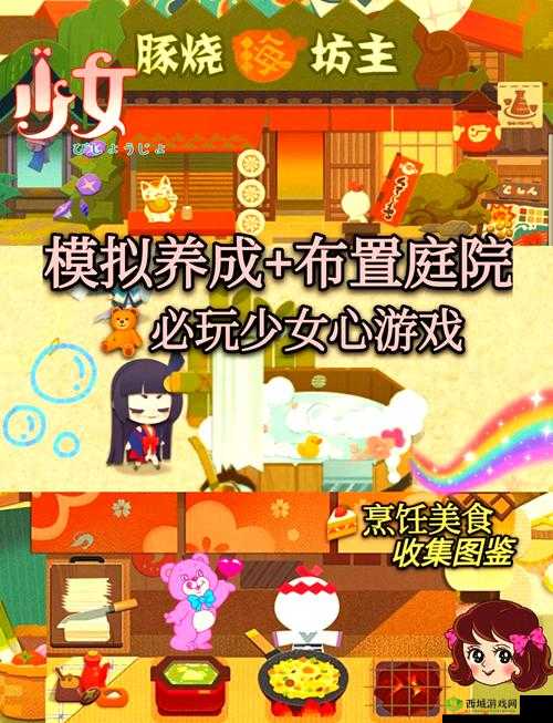 阴阳师妖怪屋怎么取消大招